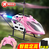 活石儿童遥控飞机玩具遥控直升机玩具耐摔男女孩生日礼物3-6岁12岁 30分钟续航【合金+一键起降+定高 六一儿童节礼物