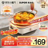 苏泊尔（SUPOR）COCO电陶炉煮茶电磁炉家用电磁灶火锅电池炉新型迷你简易小型大功率围炉煮茶炉C22-CS16国家补贴