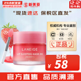 兰芝（LANEIGE）面膜夜间修护睡眠面膜女男补水保湿精华面膜节日礼物韩国进口 保湿修护睡眠果冻唇膜莓果味 20g