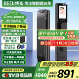 BECK指纹锁智能门锁密码锁电子锁防盗入户门锁人脸三摄猫眼V7ZS-PLUS