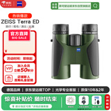 蔡司望远镜（ZEISS）陆地TERRA ED 10X42绿色高清高倍非红外夜视旅游