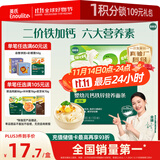 英氏婴幼儿钙铁锌面条原味200g 宝宝辅食挂面儿童面早餐面 采销真验厂