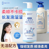 袋鼠杰克儿童洋甘菊洗发水+沐浴露650ml组合3-15岁宝宝专研 氨基酸温和 【洗护装】洗发水+护发素