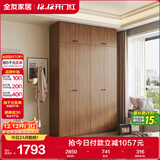 全友家居 成品衣柜顶柜组合新中式卧室家用衣橱衣服储物收纳柜挂衣柜
