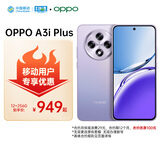 OPPO A3i Plus 12GB+256GB 冷晶紫 全新耐用战神 超硬核抗摔耐磨 OLED超亮阳光屏 5G手机【移动合约】