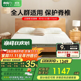 喜临门椰棕薄垫子 4CM舒脊椰棕席梦思儿童老人床垫 伊菲H10 1.5x2米偏硬