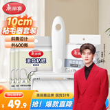 美丽雅粘毛器滚筒沾毛神器衣服猫毛地毯清理宠物占毛刷共600撕