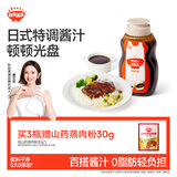 秋田满满 照烧汁200g 零脂肪酿造酱油酱汁调味料_享婴儿宝宝儿童辅食食谱