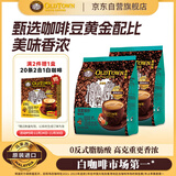 旧街场速溶榛果味白咖啡马来西亚进口深度焙炒三合一咖啡25g*30条套装