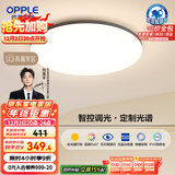 欧普（OPPLE）全光谱护眼吸顶灯卧室灯智能照明灯具简约大气包安装铭宇4黑圆形