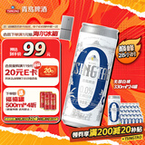 青岛啤酒（TsingTao）无醇（0.0）白啤 330ml*24罐 双十一热卖京东自营