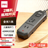 得力（deli）【一件包邮】3C认证国标安全插座 插排/插线板/接线板/排插/拖线板 2位1米 总控开关 黑色 18337