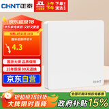 正泰开关插座墙壁面板家用86型面板一联空白面板6c奶油白