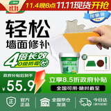 三棵树漆墙面修补膏防霉抗菌白色墙面去污修复腻子粉膏墙皮脱落防水补墙膏