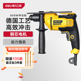 得力（deli）600W冲击电钻家用轻型手电钻电动螺丝刀交流电钻