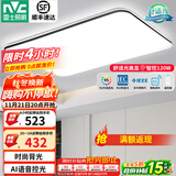 雷士（NVC）吸顶灯客厅灯简约现代LED照明灯具全屋套餐卧室灯-光鸿 120W 【舒适光】智控调光客厅灯