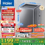 海尔（Haier）波轮洗衣机全自动家用10KG大容量【XQB100-BZ23D】直驱变频 一级能效 超薄大筒径 抗菌除螨 玻璃盖