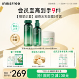 悦诗风吟（Innisfree）绿茶透明质酸水光水乳面霜套装160ml+100ml+50ml舒缓保湿补水