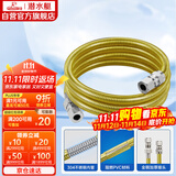 潜水艇（Submarine）R450燃气管天然气管输送管304不锈钢波纹管安全防爆通用款4.5米