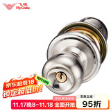 飞球( Fly.Globe) 球形锁室内卧室门锁304不锈钢球锁配双锁舌