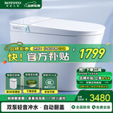XOTOTO官方轻智能马桶一体机双泵轻音冲水自动翻盖泡沫盾带水箱无水压限 CES868JBW 自动翻盖香薰泡泡 200/250/300/350/400/450坑距