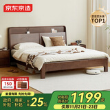 京东京造家居悦枫实木床 天然橡胶木 主卧双人床胡桃色1.8×2米