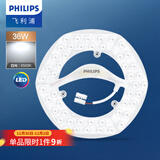 飞利浦（PHILIPS）led吸顶灯灯芯磁吸灯盘灯具灯板 替换圆形节能T5T8环形蝴蝶灯管 六边形36W白光【换≥55W环管】