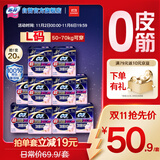 苏菲超薄无痕0皮筋超熟睡安心裤盲选L-2*10包安睡裤卫生巾夜安裤自营