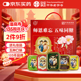 潘高寿润喉糖教师礼盒(川贝枇杷+化橘红+胖大海+金银花+薄荷)五种口味