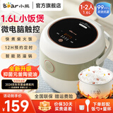 小熊（Bear）电饭煲1-2人精巧1.2L迷你小容量电饭锅一人食家用宿舍多功能压力快煮饭锅智能预约煲汤煮粥米饭锅 【升级抗菌元釜陶瓷油】 1.6L DFB-B16C1