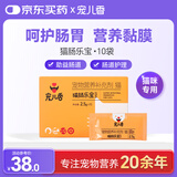 宠儿香猫肠乐宝益生菌 2.5g*10营养肠粘膜修复肠粘膜呕吐拉稀肠胃调理