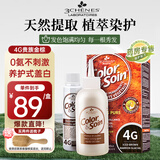 三橡树4G金栗色草本植物染发剂135ml男女通用法国进口自然遮白