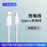 三昕适用华为荣耀小米oppo充电器充电头3C认证usb插头5V2A安卓耳机风扇台灯手表充电插头安全慢充 【充电线】1米type-c线6A快充