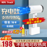 初先可充电无线电吹风机随身学生宿舍专用便携式热电吹风筒锂电池款冷热风500W以下不伤发小功率不插电 升级版大功率 持久待机