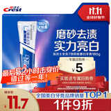 佳洁士全优7效防蛀健白牙膏美白去牙渍含氟180g京东自营新老包装混发