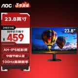 AOC 23.8英寸 办公显示器 IPS技术 三微边设计 低蓝光爱眼 可壁挂 节能认证 电脑显示屏 高清显示器 热销23.8