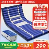 迈德斯特 医用气垫床防褥疮瘫痪卧床老人家用充气护理气床垫防滑褥疮垫S44