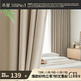 水星家纺窗帘遮光遮阳客厅卧室5A级抗菌挂钩款窗帘200宽*250高cm1片奶油色