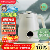 荣事达（Royalstar）烧水壶热水壶保温壶恒温壶煮水壶1.8L大容量电热水壶办公家用泡茶饮水速热304不锈钢RS-KT1867