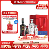 国窖1573【美酒抢先购】浓香型高度白酒 高端礼盒 过节送礼 收藏 商务宴请 52度 500mL 2瓶 +100ml*2君者气宇