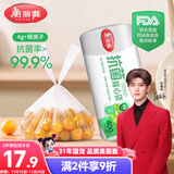 美丽雅保鲜袋背心式400只 中号食品级加厚密封袋 一次性冰箱连卷分装袋