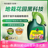 美乐棵 通用型营养液家庭园艺花肥肥料自动稀释喷施装1.25L