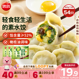 思念灌汤鸡蛋韭菜水饺360g*3袋约54只 速冻饺子早餐食品速食蒸饺煎饺