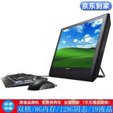 联想 A7100/7400 二手一体机电脑 双核四核电脑 i3 i5 i7 固态硬盘 办公家用教学一体机电脑 考试学习 娱乐看股票 配置2：双核系列/8G内存/128G/9成新