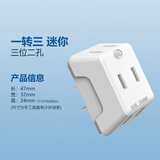 正泰（CHNT）插座转换器品字形插头一转多插座拓展器扩展插头多功能插排转换头 两级无控一转三（1只）