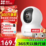 萤石 监控摄像头C6C CP1无线家用监控器Wifi高清室内360度云台旋转语音对讲  手机远程视频 CP1 400万极清版 16G免费升级32G+壁装支架+30天云存储