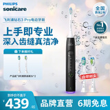 飞利浦【肖战推荐】Sonicare电动牙刷钻石3系pro 6730升级款刷毛摆振X送男友女友生日礼物 量子黑 HX5282/01