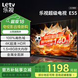 乐视TV（Letv）55英寸超级电视【电视机排行前十名】 液晶4K超高清 智能语音网络投屏 家用客厅酒店监控显示屏 55英寸 E55【1.5+8GB】 语音版