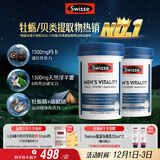 Swisse斯维诗 雄风片 男士活力片玛咖牡蛎精袋鼠精华120粒*2瓶
