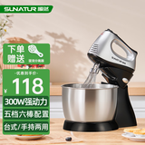 顺然 台式打蛋器电动多功能大功率300W打发蛋清鲜奶油奶盖奶泡机家用和面糊小型搅拌器率烘焙蛋糕料理 六棒款：打蛋棒+和面棒+304线棒各2